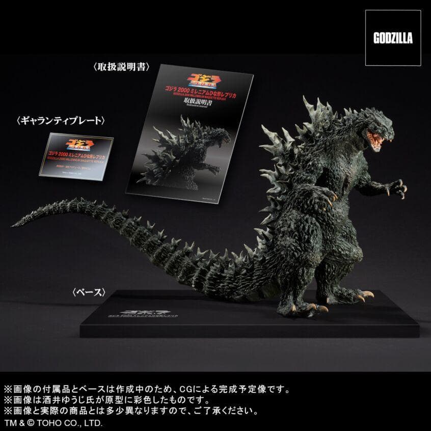 輸送箱未開封 リアルマスターコレクション ゴジラ2000 ミレニアム ひな形