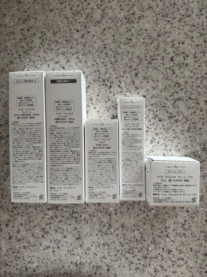 NEWナリス化粧品マジェスタコンクα＋ローションI＋ミルク＋ブースト＋リフト