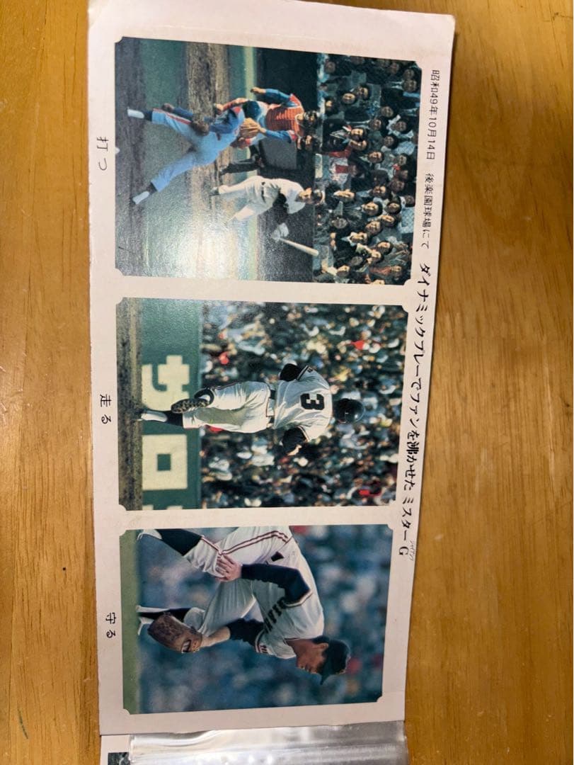 【希少デザイン】1970年代　プロ野球カードアルバム　レアカード付　詳細は↓