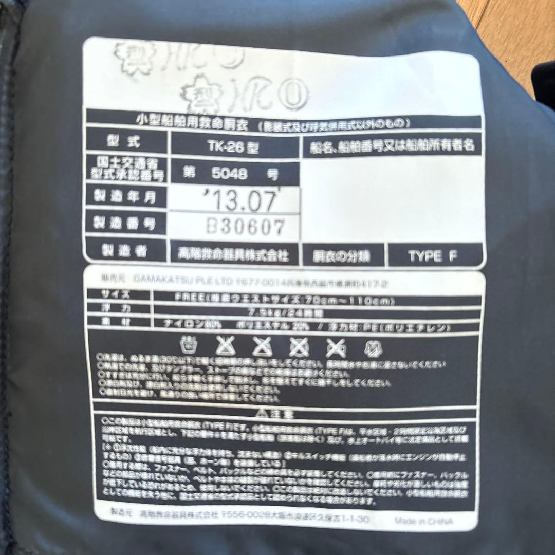 がまかつ　ラグゼライフジャケット