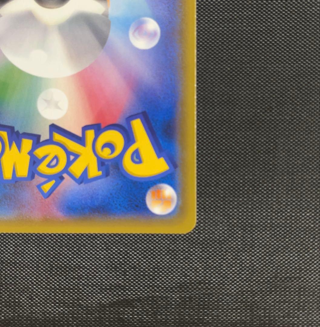 038/sm-p ポンチョを着たピカチュウ