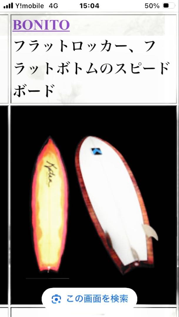 レアKATSU KAWAMINAMI テストボード　BONITOモデル　ツイン