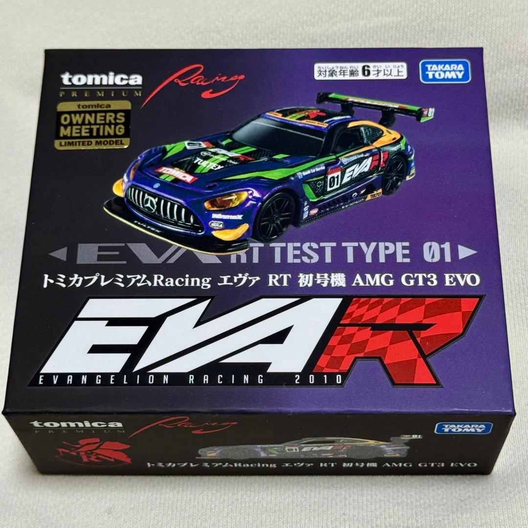 【新品】 トミカプレミアム Racing エヴァ AMG GT3 EVO 限定品