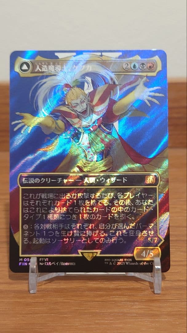 MTG FF 人造魔導士、ケフカ サージ FOIL