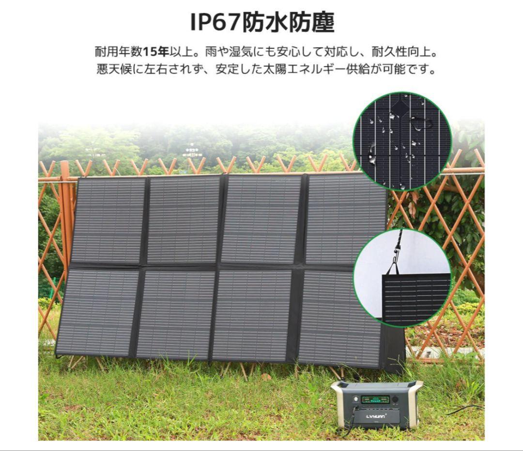 LVYUAN(リョクエン)400W 折り畳み式 ソーラーパネル