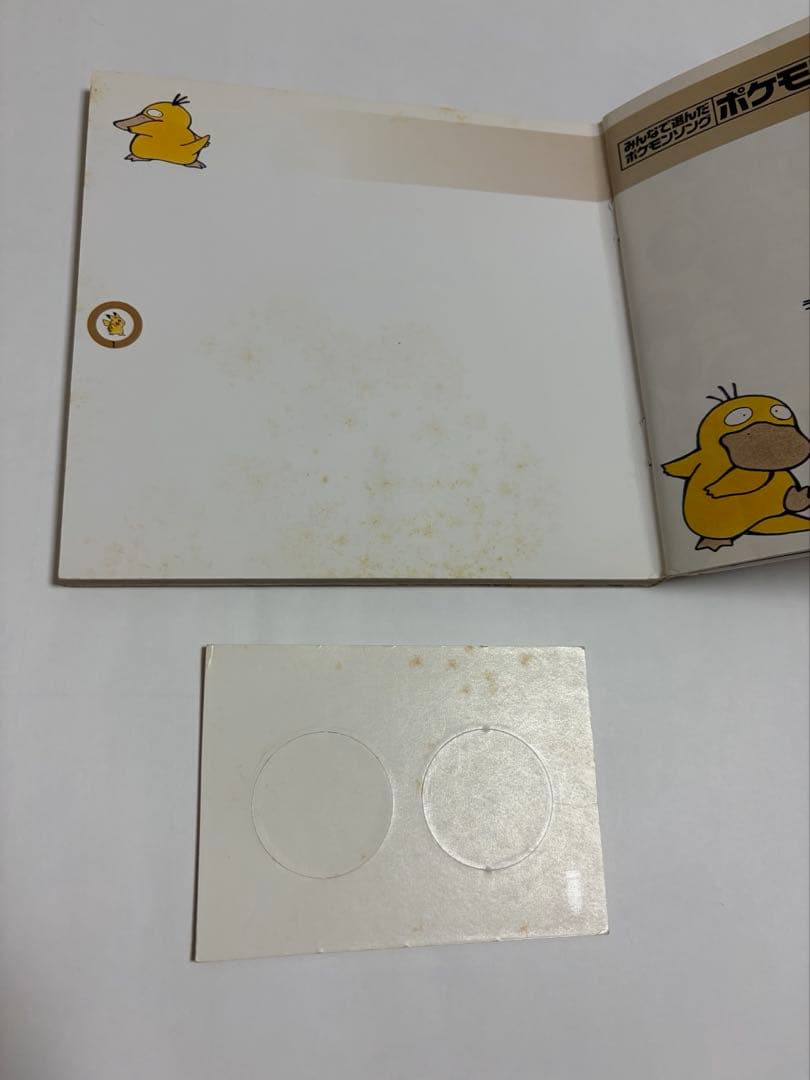 【希少レア】ポケモンベストコレクション みんなで選んだポケモンソング