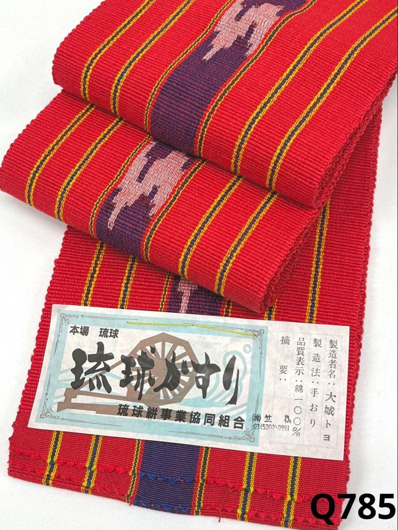 竺仙 本場琉球 琉球かすり 手織 半幅帯 未仕立て品 綿100% Q785