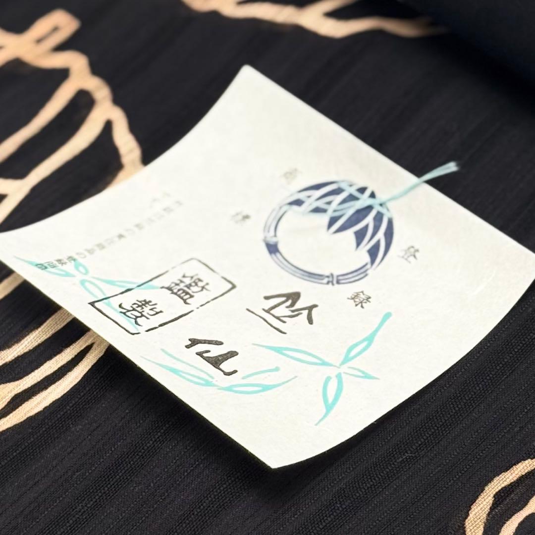 浴衣　夏着物　竺仙　ほおずき　かげろう地　注染　「宮下真理子作画」　6468