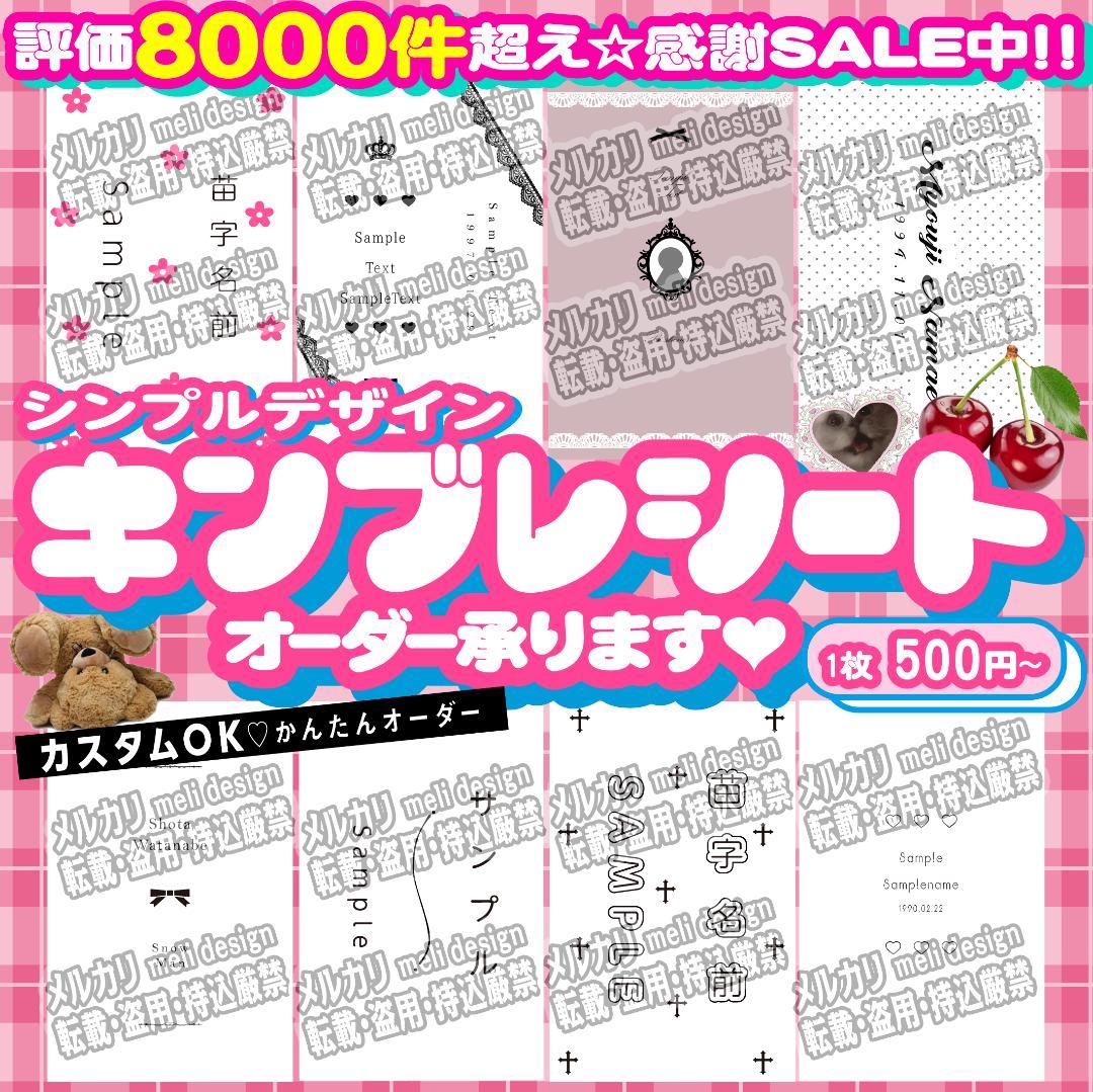【翌日発送可★】シンプル+かわいい♡キンブレシートオーダー承ります୨୧⑅*