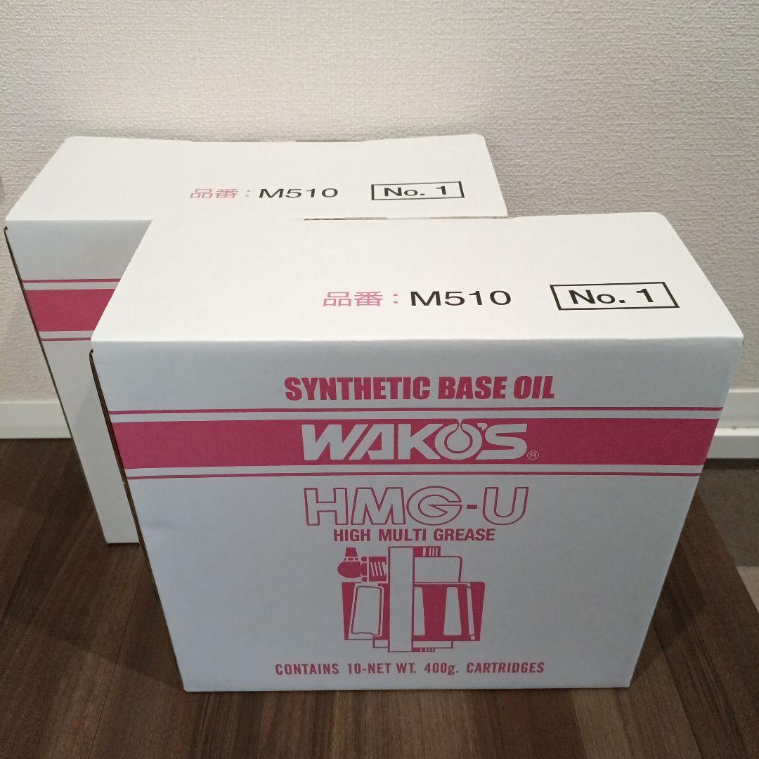 ワコーズ　ハイマルチグリース1号 20本セットセット