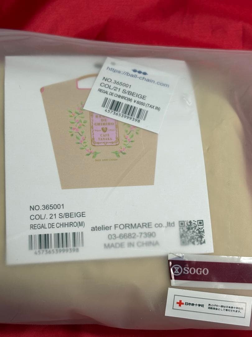 ❤️新品未開封❤️ボールアンドチェーン❤️カフェタナカ　コラボ　エコバッグ❤️ベージュ