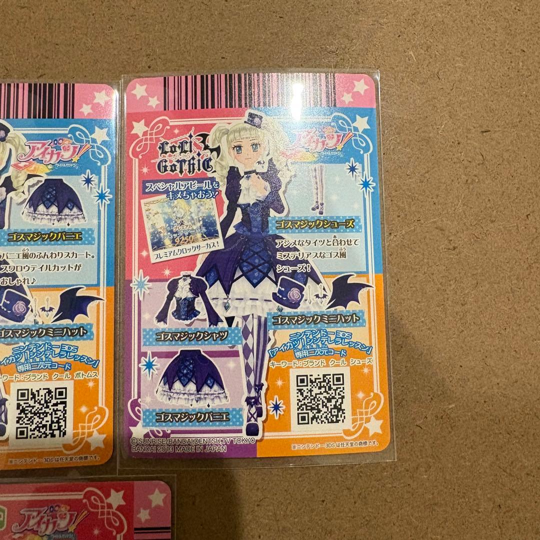 アイカツ ゴスマジックコーデ 藤堂ユリカ