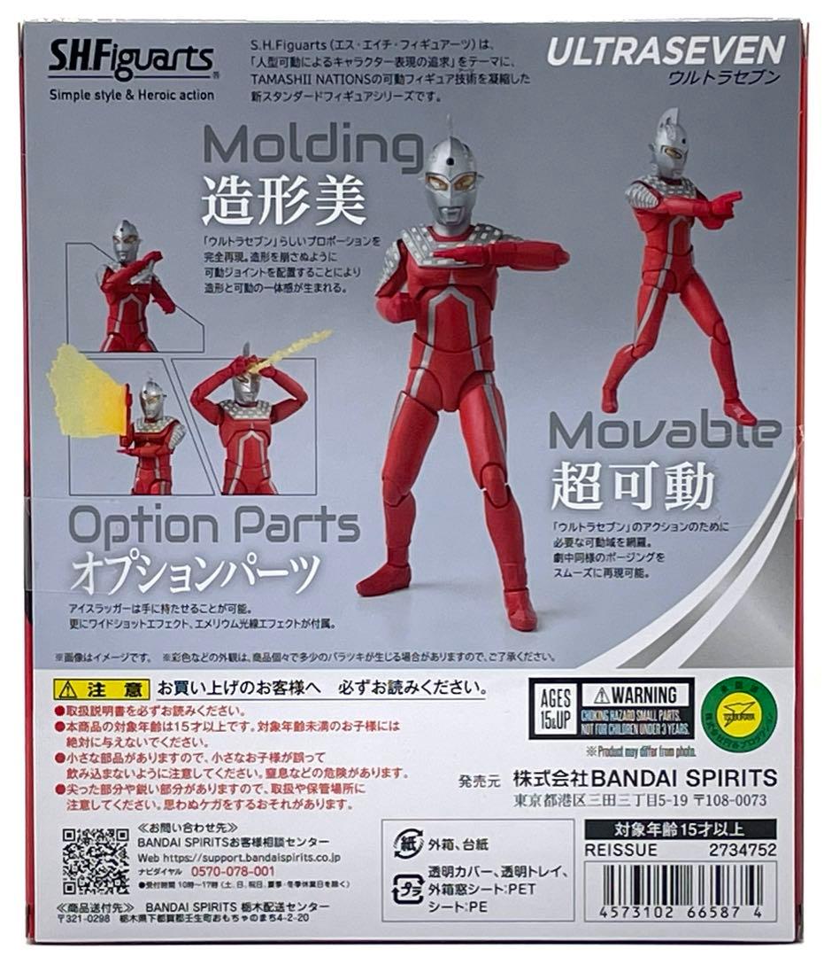 【土日限定価格最終値下げ】S.H.Figuartsウルトラ6兄弟セット