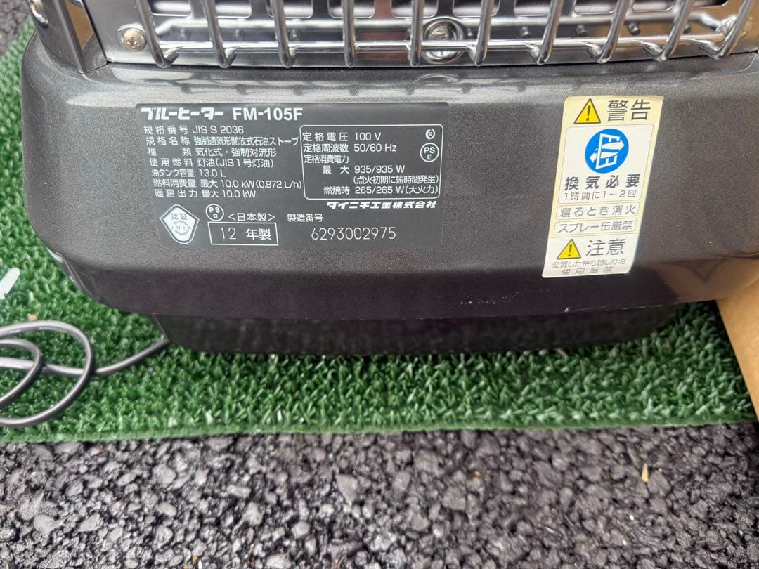 DAINICHI ダイニチ 業務用 石油ストーブ FM-105F