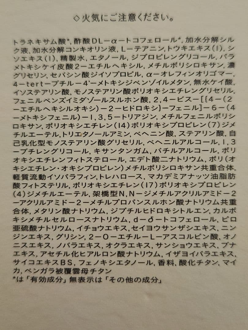 クレ・ド・ポーボーテ エマルジョン プロテクトリスn 125mL