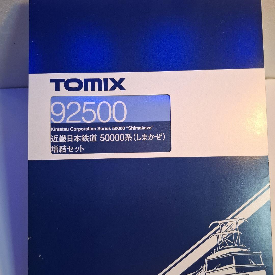 は*ン様 TOMIX 50000系（はまかぜ）Nゲージセット (基本&増結)