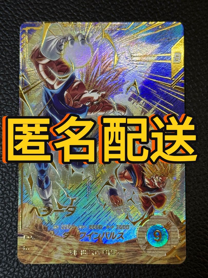 ドラゴンボールスーパーダイバーズ SDV6-034 GDR ベジータ パラレル