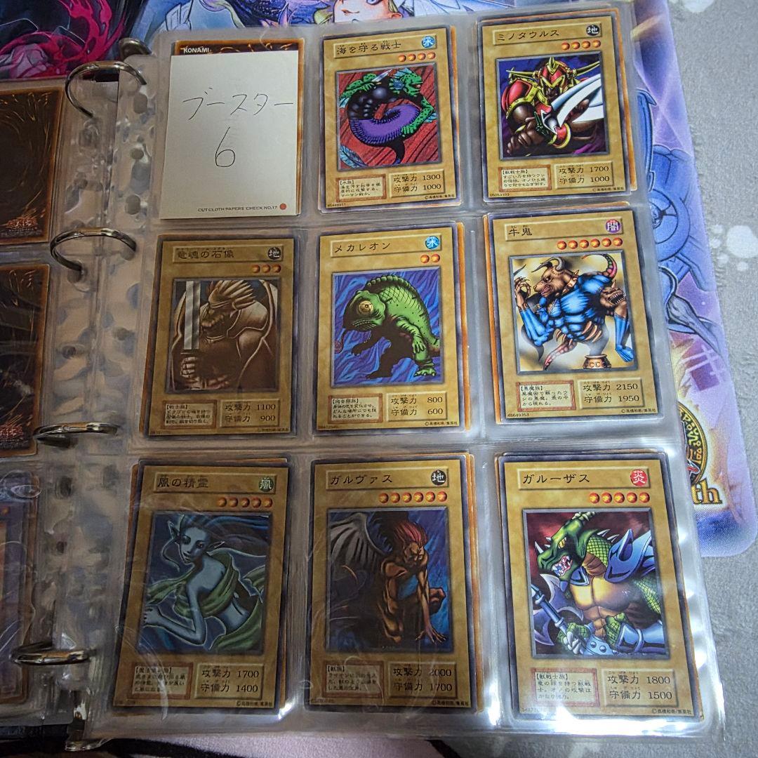 遊戯王 初期boosterフルコンプ