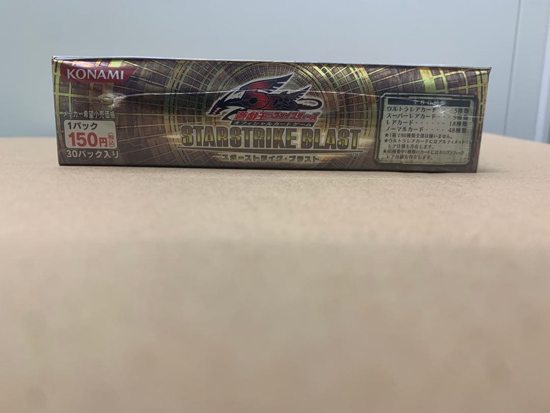 スターストライクブラスト
