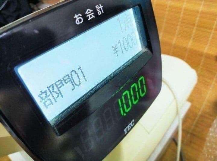 テックレジスター　MA-2055-V2　店名無料　インボイス対応　700011