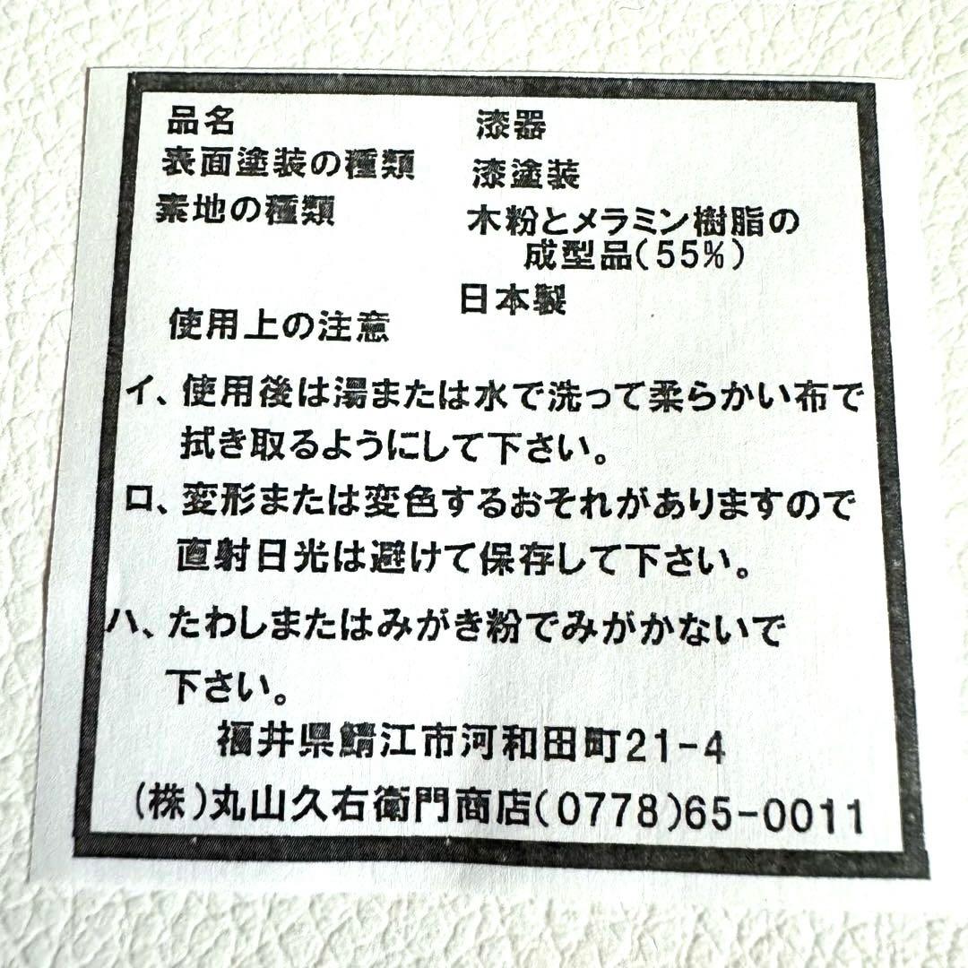 アトム　吸い物椀 万博 ATOM PASONA パソナ館　お椀　漆器　うるし　黒