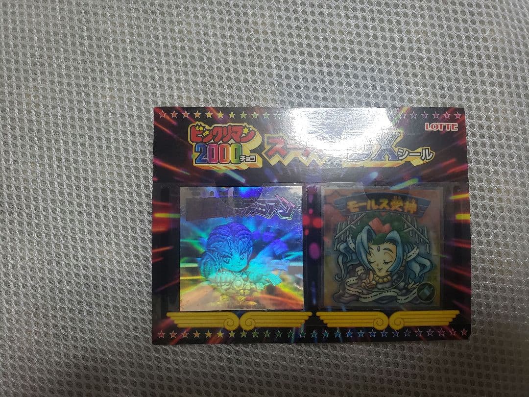 懸賞当選ビックリマン2000シール