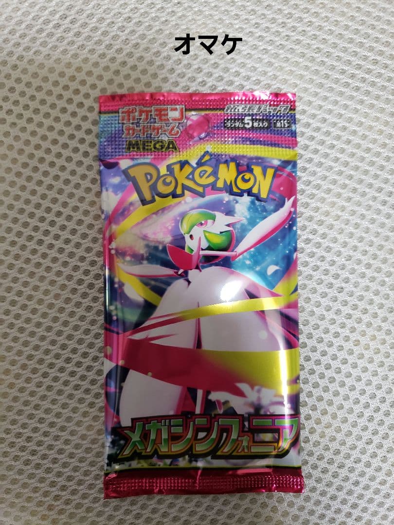 懸賞当選ビックリマン2000シール