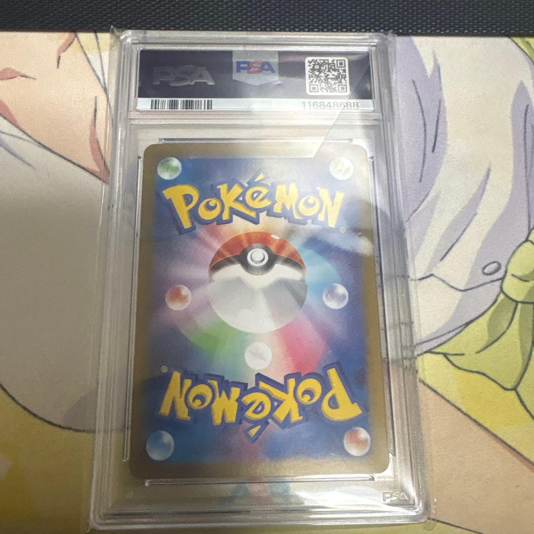 ナンジャモのハラバリーex SAR PSA10