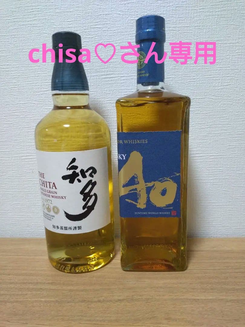 知多とAO ウイスキーセット 700ml