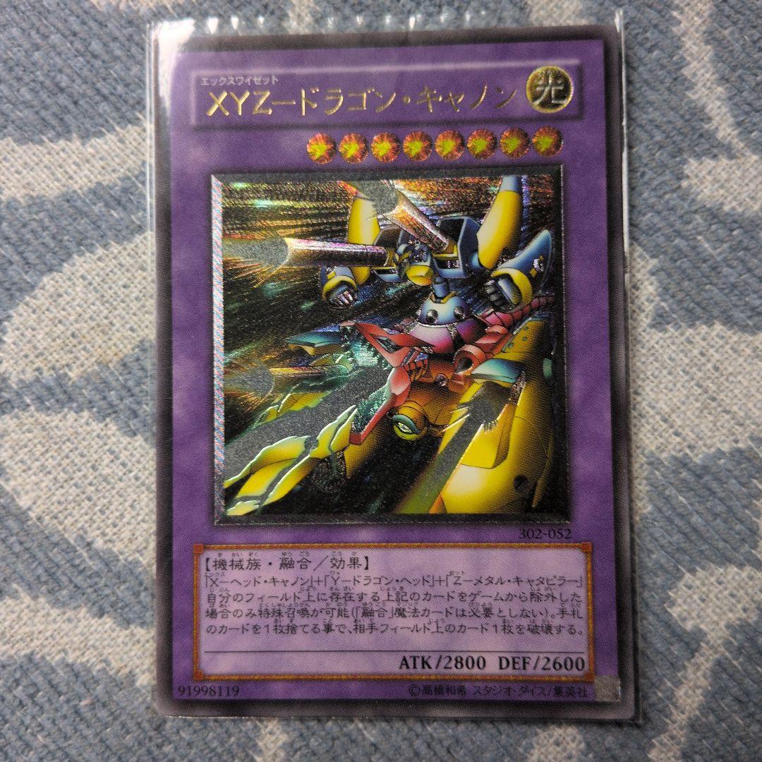 遊戯王　XYZ ドラゴンキャノン