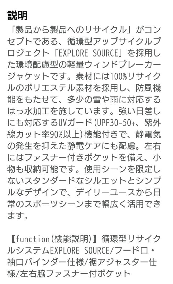 THE NORTH FACE ウインドブレーカー XL