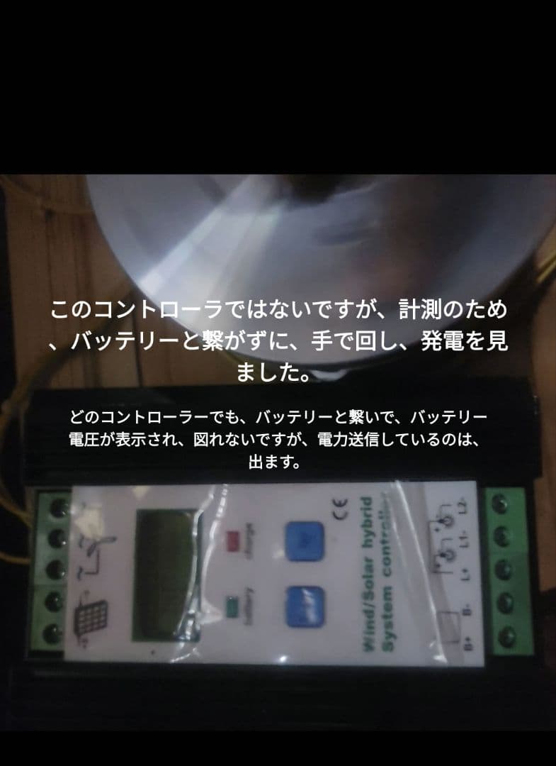 風力発電、垂直型 800w12v 白色 コントローラ付き