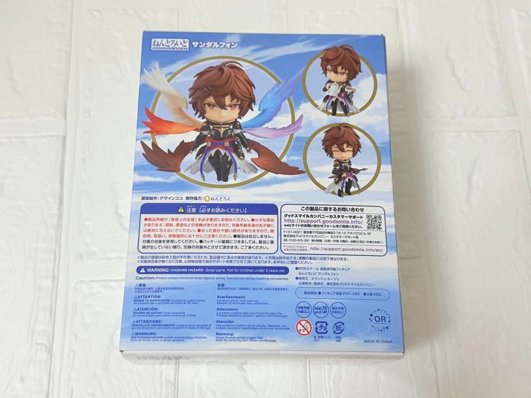 新品未開封 グラブル ねんどろいど サンダルフォン