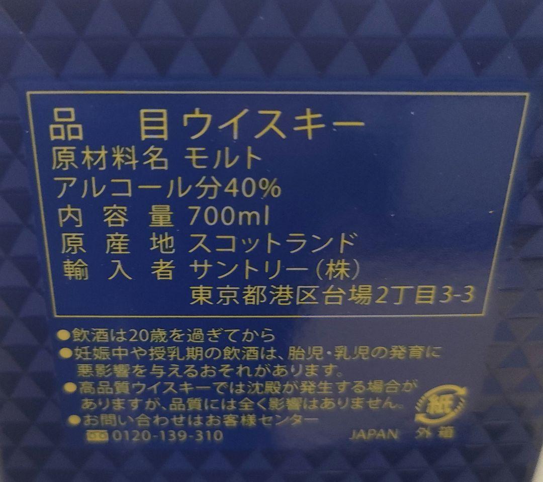 MACALLAN　12年　2本セット