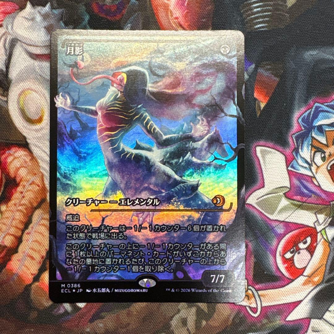 月影 ジャパン・ショーケース foil