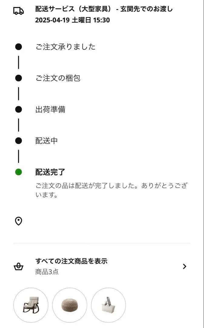 【送料込】IKEA イケア　ポエングロッキングチェア 定価23,990円