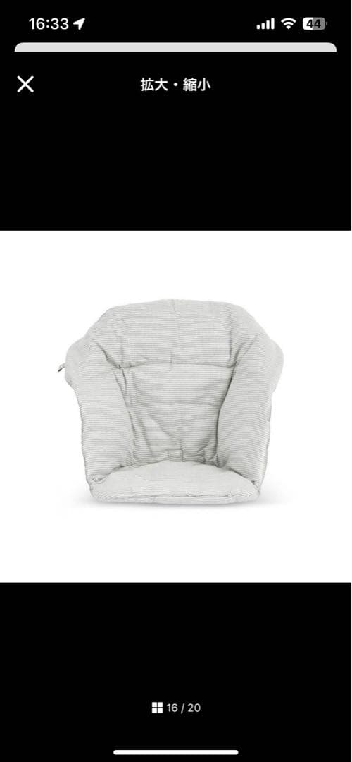 【美品】ストッケ クリック クラウドグレー クッション付き