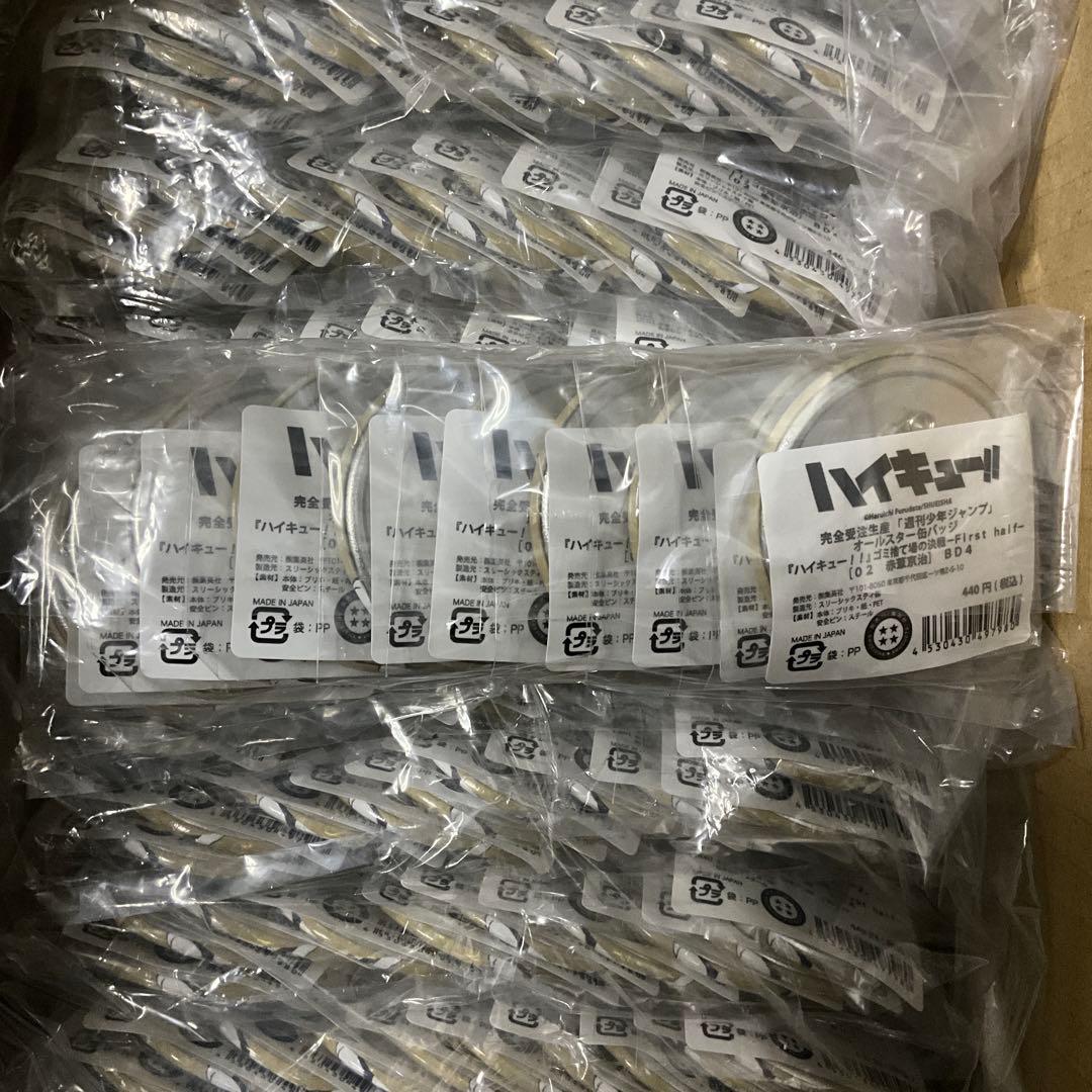 ハイキュー　赤葦京治　缶バッジ　オールスター缶バッジ　ゴミ捨て場の決戦　100個