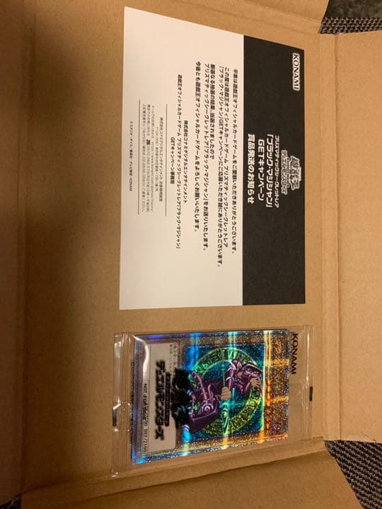 プリズマティクシークレットレア　ブラックマジシャン