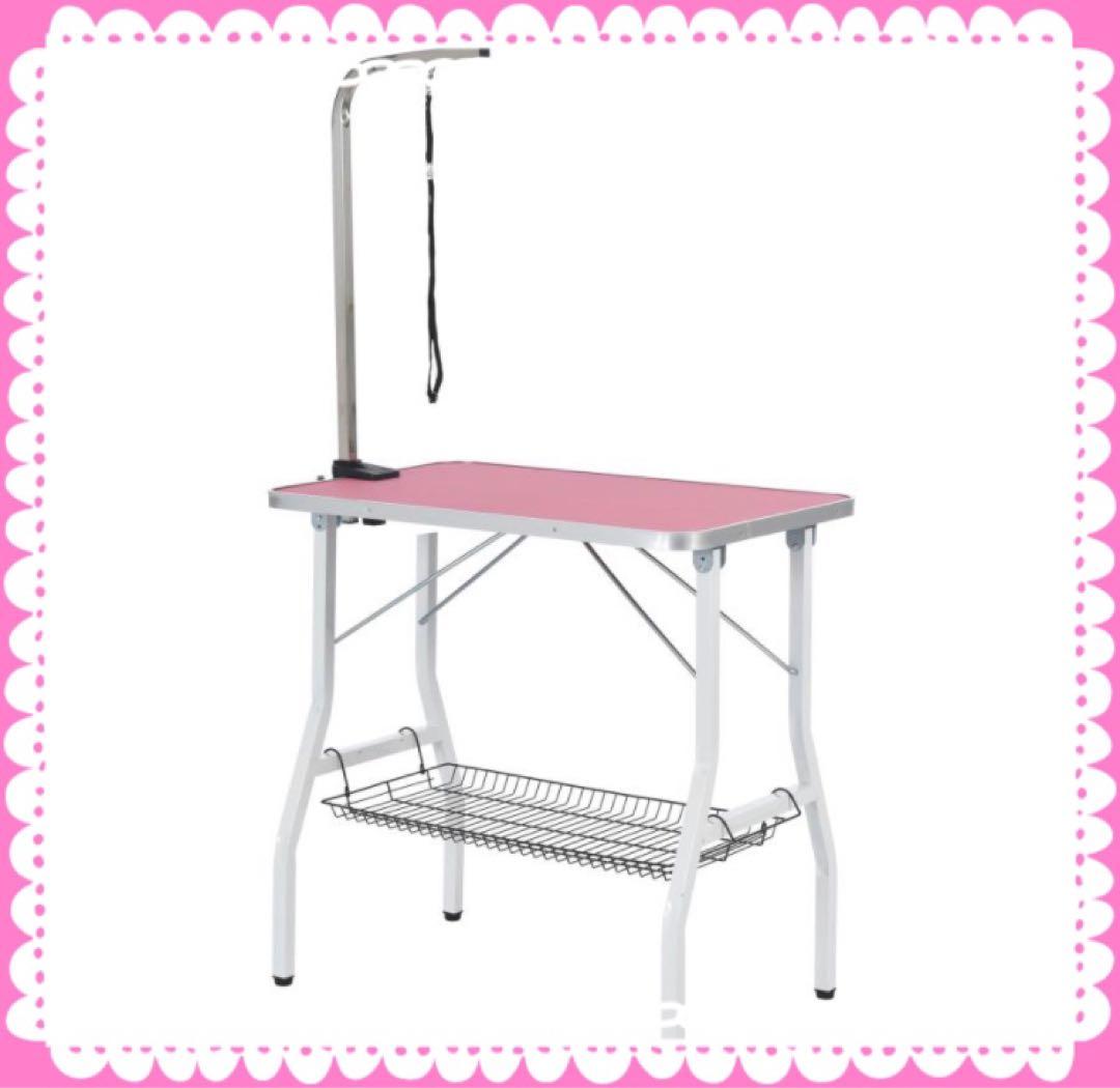 トリミングテーブル　トリミング台　トリミング用品　シルバーピンク