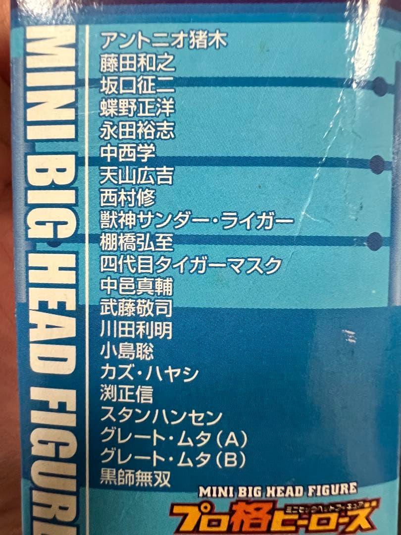 プロ格ヒーローズ Vol.1 未開封 36体セット フルコンプ シークレット込み