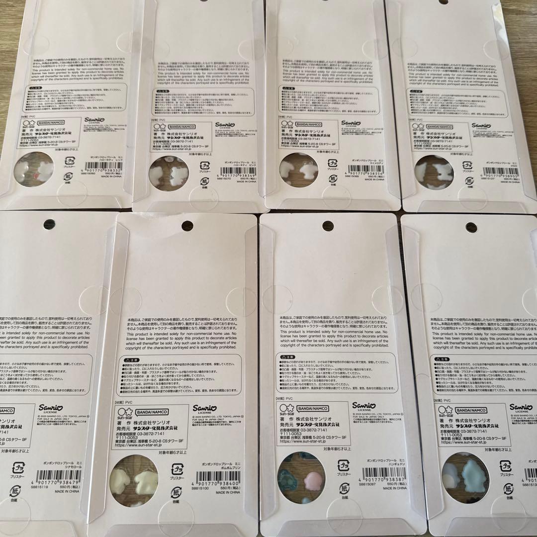 ボンボンドロップシールミニ　サンリオ