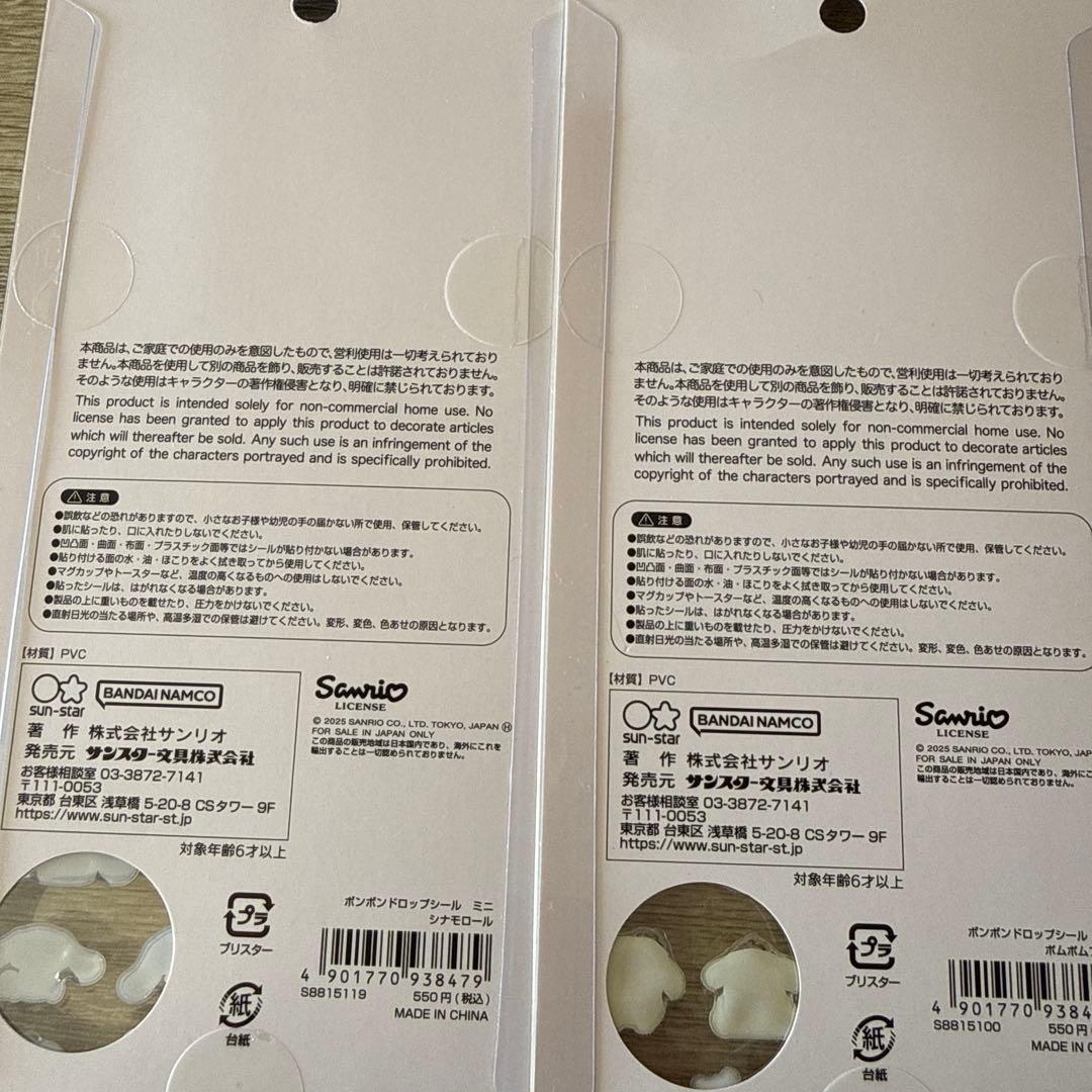 ボンボンドロップシールミニ　サンリオ