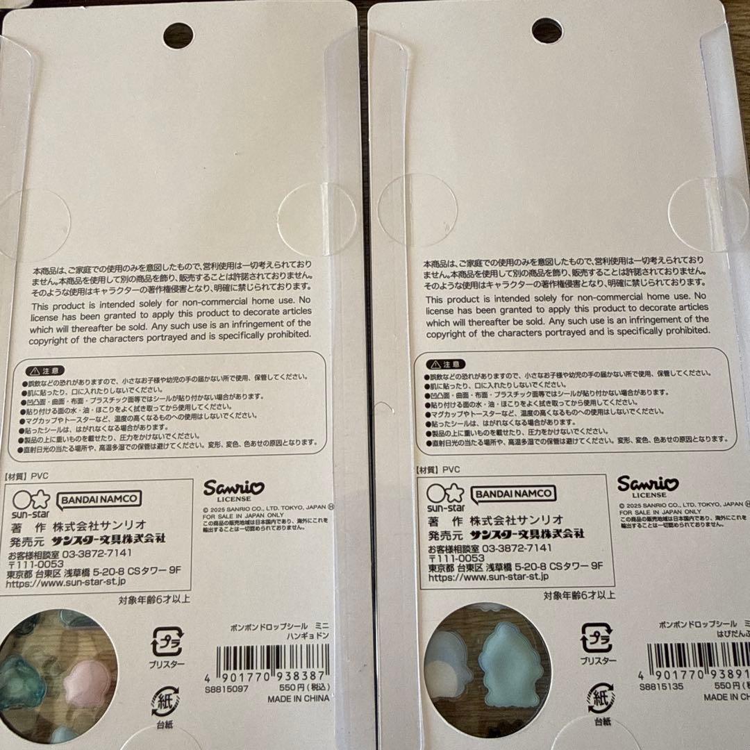 ボンボンドロップシールミニ　サンリオ