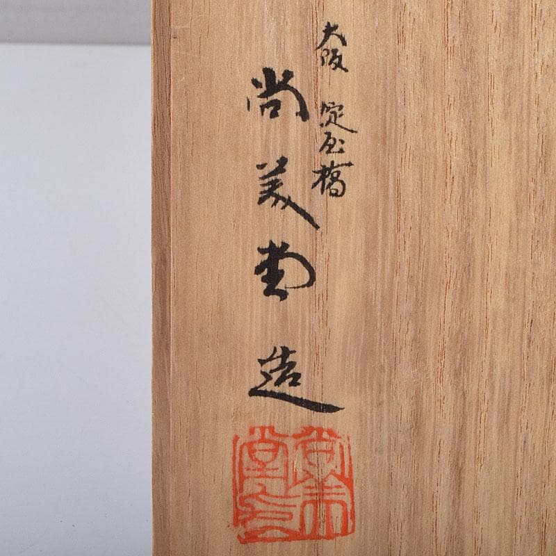 関武比古造　銀製　STERLING980　宝船　大阪尚美堂木箱　F　R9406H