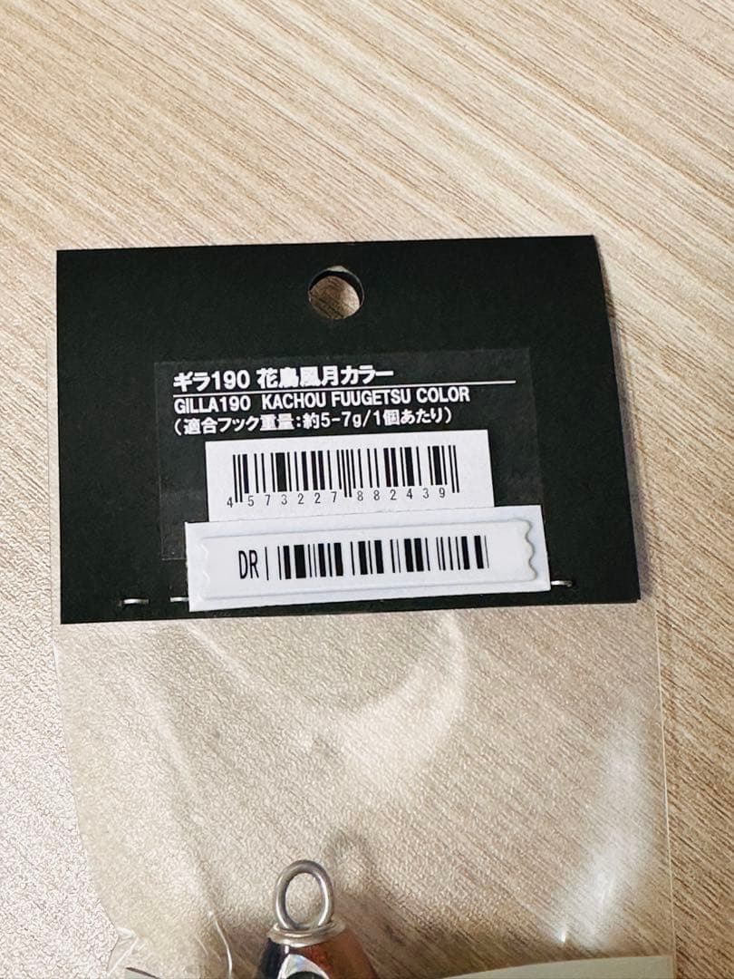 CB ONE シービーワンGILLA ギラ 190 花鳥風月カラー