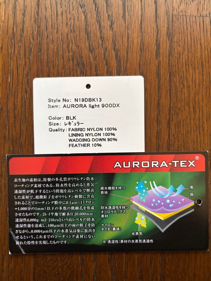 ＮＡＮＧＡ　ナンガ　オーロラライト９００ＤＸ