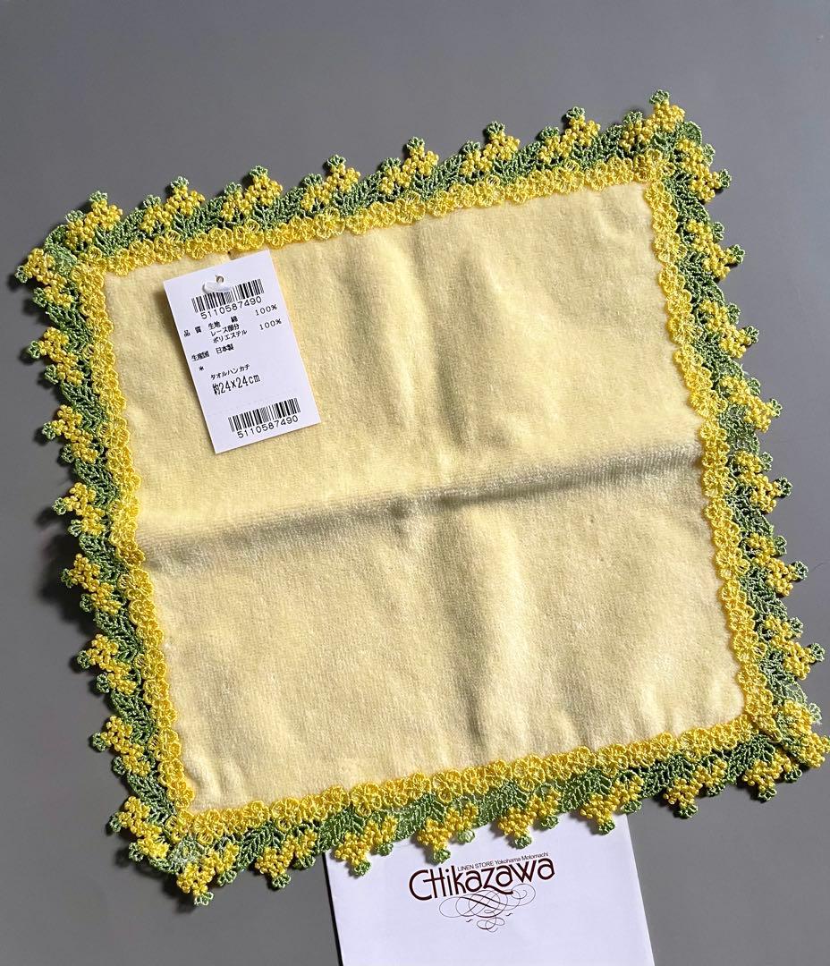 新品レア⭐️菜の花⭐️イエロー⭐️近沢レースタオルハンカチ