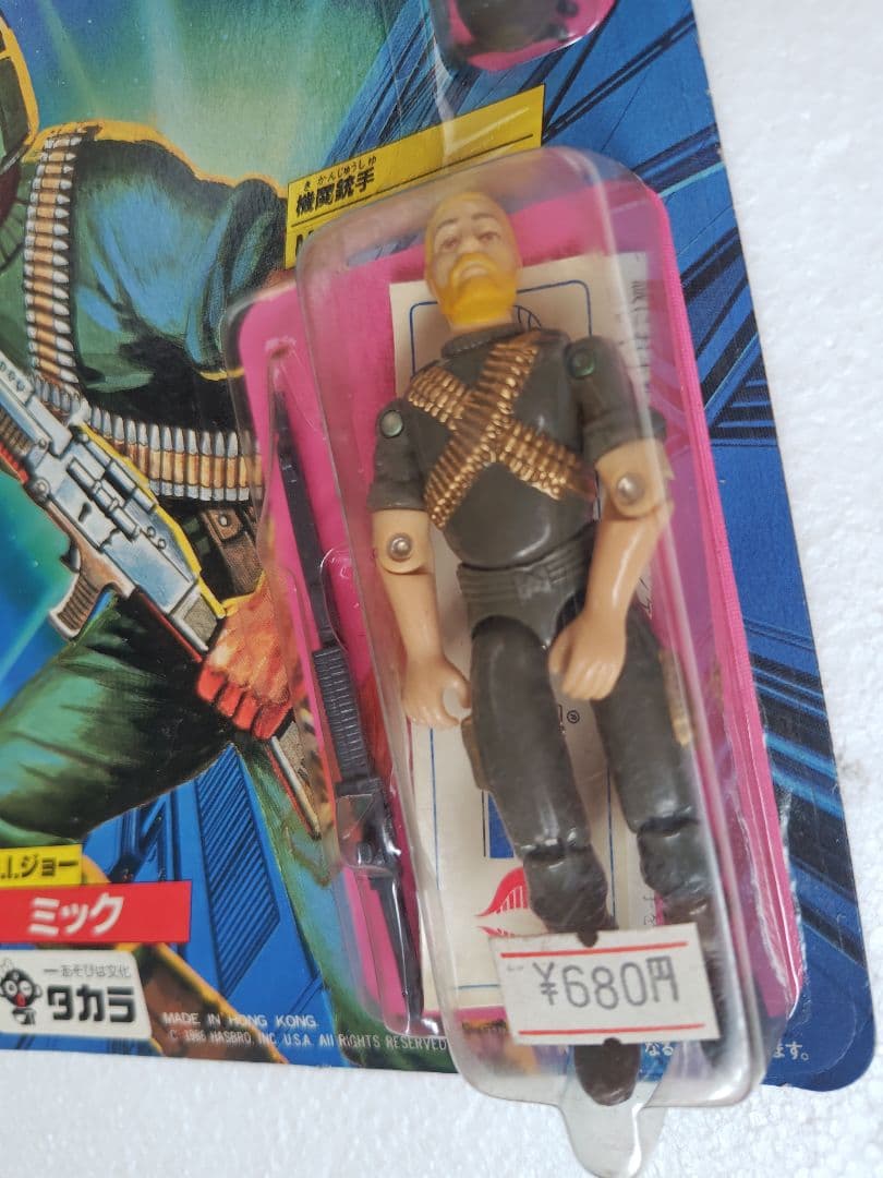 旧タカラ★地上最強のエキスパートチーム　G.I.ジョー G-07　ミック
