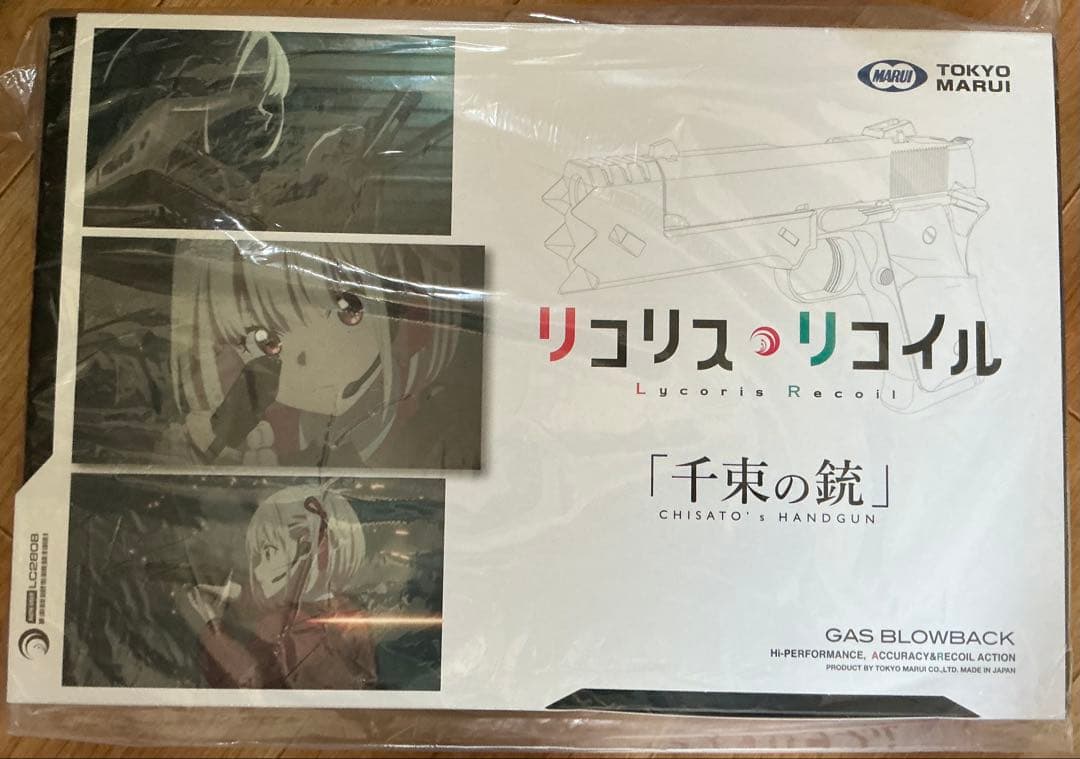 東京マルイ　ガスガン　千束の銃　新品 A